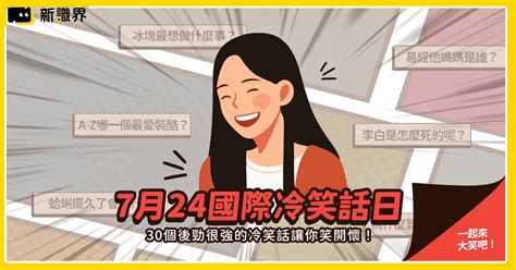 宗教笑話|30 個讓你崩潰的聖經笑話 